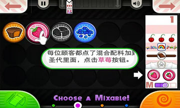 老爹冰淇淋店破解版