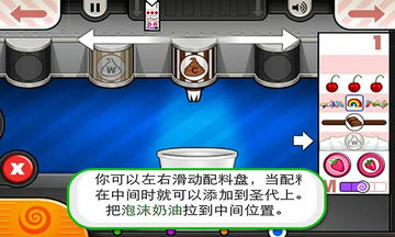 老爹冰淇淋店破解版