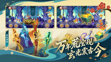 造梦西游ol手游