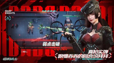 镭明闪击手游下载
