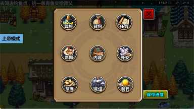 三国大时代4上帝破解版