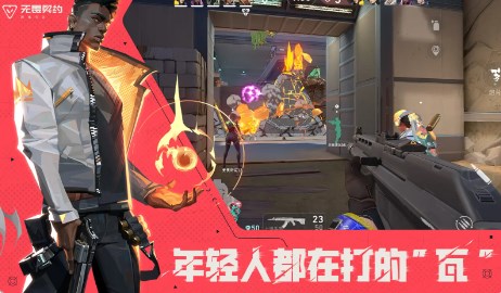 无畏契约源能行动体验服