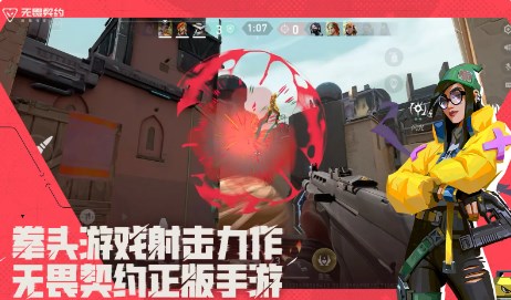 无畏契约源能行动体验服