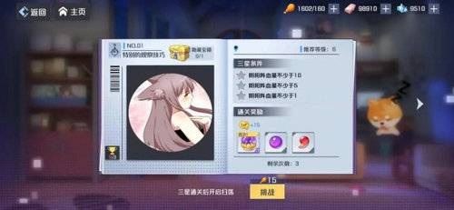 妖怪名单之前世今生手游下载