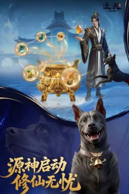 遮天帝路争锋手游