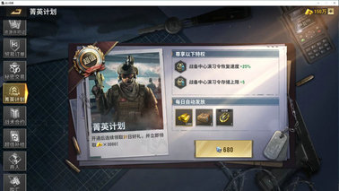 战火勋章科技线怎么玩?