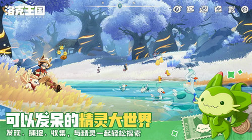 洛克王国世界绩点怎么获得 洛克王国世界绩点获取方法