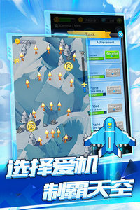 全民飞机空战最新版
