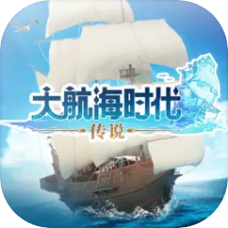 大航海时代传说手机版 v1.13.1