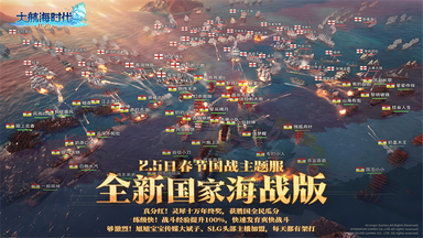 大航海时代传说手机版