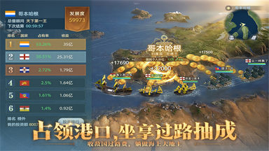 大航海时代传说手机版