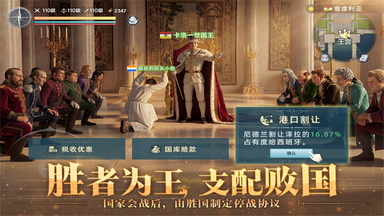 大航海时代传说手机版