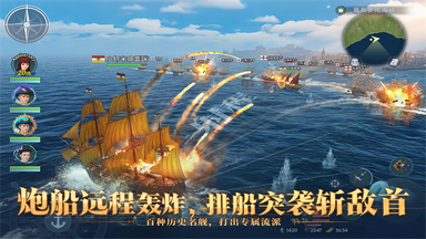 大航海时代传说手机版