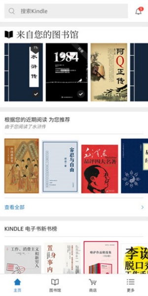 kindle国际版app下载