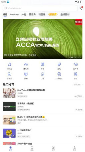 每日英语听力免费版最新版
