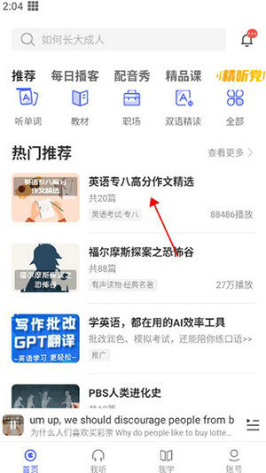 每日英语听力免费版最新版