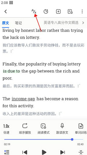 每日英语听力免费版最新版