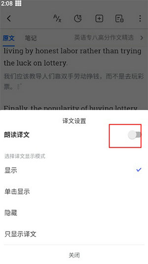 每日英语听力免费版最新版