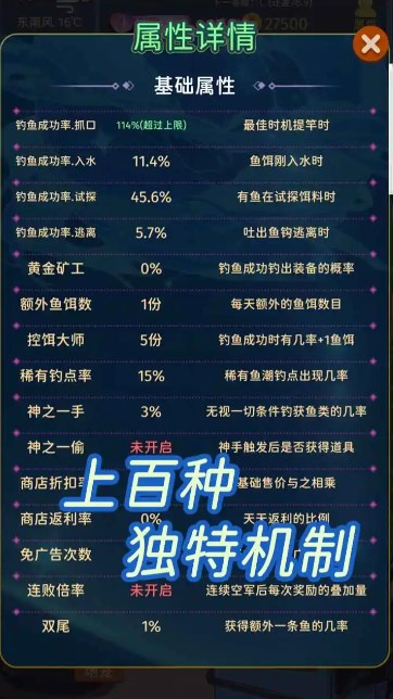 从零开始的钓鱼人生Lift免广告
