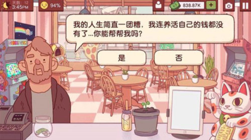 美味的披萨可口的披萨中文版下载