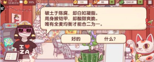 美味的披萨可口的披萨中文版下载