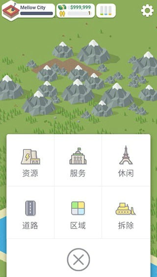 口袋城市3MOD作弊菜单