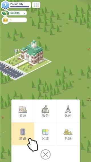 口袋城市3MOD作弊菜单