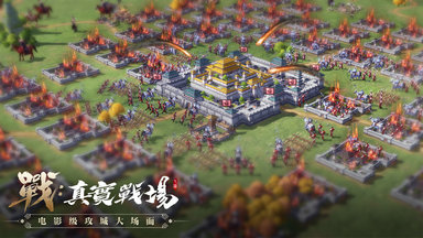 七雄争霸手机版