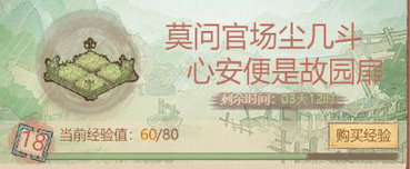 这城有良田归园手册怎么样?