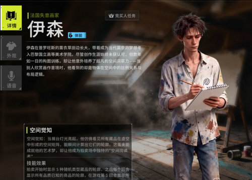 竞拍之王新手角色选什么 竞拍之王新手角色推荐