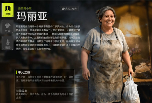竞拍之王新手角色选什么 竞拍之王新手角色推荐