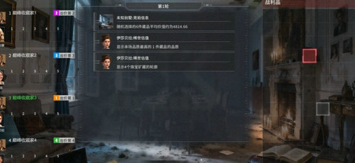 竞拍之王新手怎么玩 竞拍之王新手玩法攻略