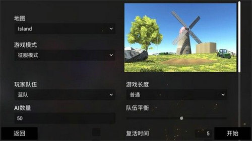 战地模拟器电脑版