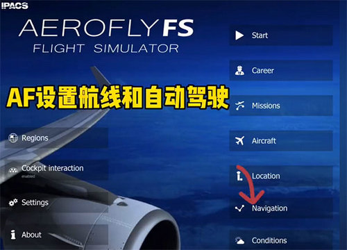 aeroflyfs全球地景免费下载