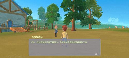 波西亚时光下载
