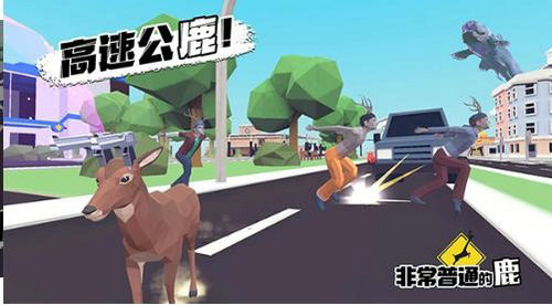 非常普通的鹿未来版