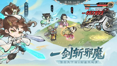 最强祖师手机版
