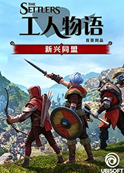 工人物语新兴同盟手机版 v8.5.7
