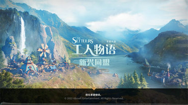 工人物语新兴同盟手机版