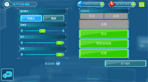 钢铁侠3手游下载