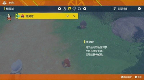口袋妖怪朱紫gba下载