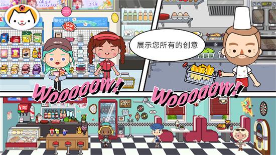 米加小镇世界2026全解锁版无广告