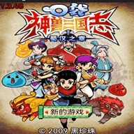 口袋神兽三国志内购破解版 v1.4.2