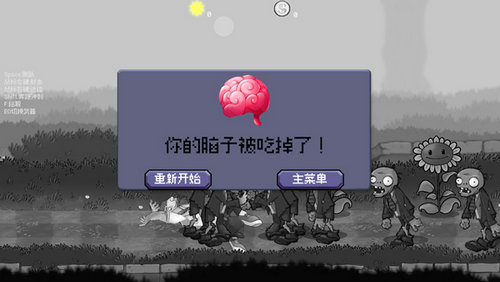植物大战僵尸戴夫有枪下载