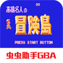 高桥名人冒险岛手机版下载 v1.0