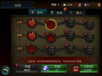 永恒战士2单机版