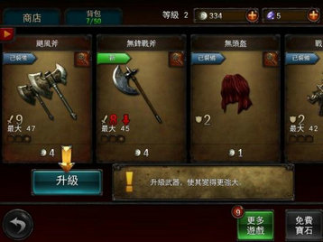 永恒战士2单机版