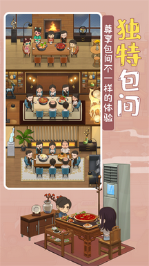 幸福路上的火锅店无限内购版