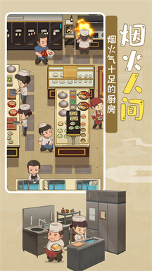 幸福路上的火锅店无限内购版