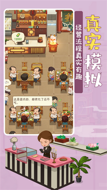 幸福路上的火锅店无限内购版
